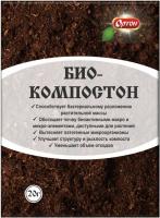 Biocomposton