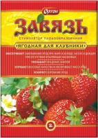 Zavyaz for strawberry