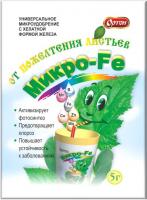 ORTON Micro-Fe