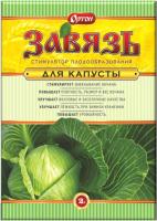 Zavyaz for Cabbage