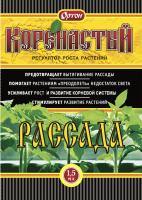 Korenasty seedlings