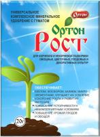ORTON GROWTH all-purpose fertilizer