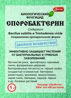 Sporobacterin