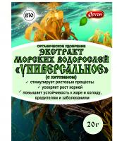 Universalnoe sea algae extract