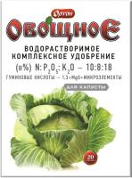 Orton Vegetable - cabbages