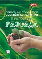 Prorostok Seedlings