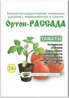 Orton Seedlings - tomatoes
