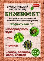 Bioinsect